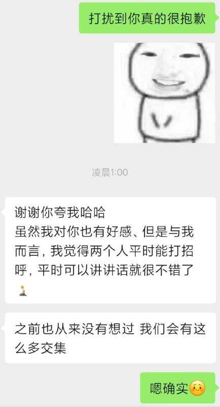 祝各位频道友五一快乐，我表白失败了😂😂😂祝各位频道友五一快乐，我表白失败了😂😂😂
