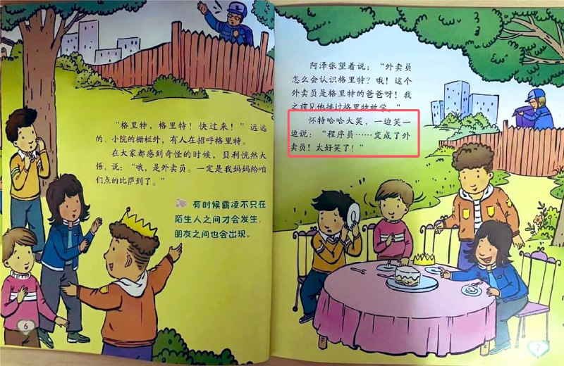 from 上班划水之无聊图from 上班划水之无聊图