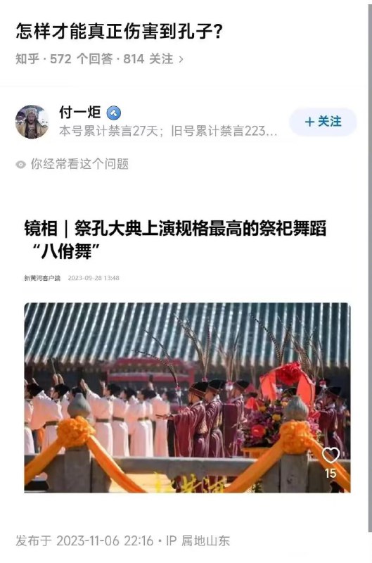 八佾舞于庭，是可忍也，孰不可忍也? ——《论语·八佾篇》via 叮当