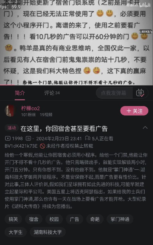 商业鬼才糊科带
