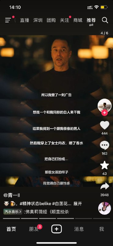 我真的希望这是机翻乱翻译的，可惜最后一张图那个人的表情让我觉得这不可能