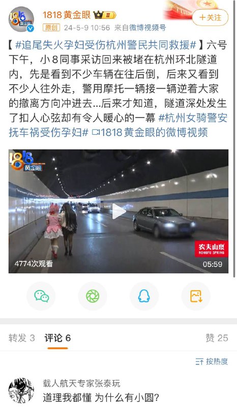 这条新闻不用分享视频了，重点就在封面上（from 方恨少