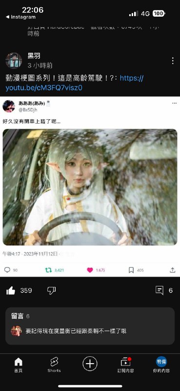 要記得秦朝的聖杖之證駕照不能拿來現代用哦