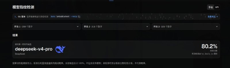 奥特曼把我的Sol路由到DeepseekV4Pro了from Kagari 碎碎念 via Kagari