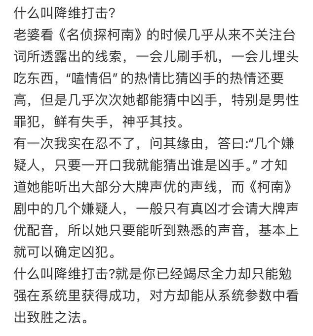 什么叫降维打击？