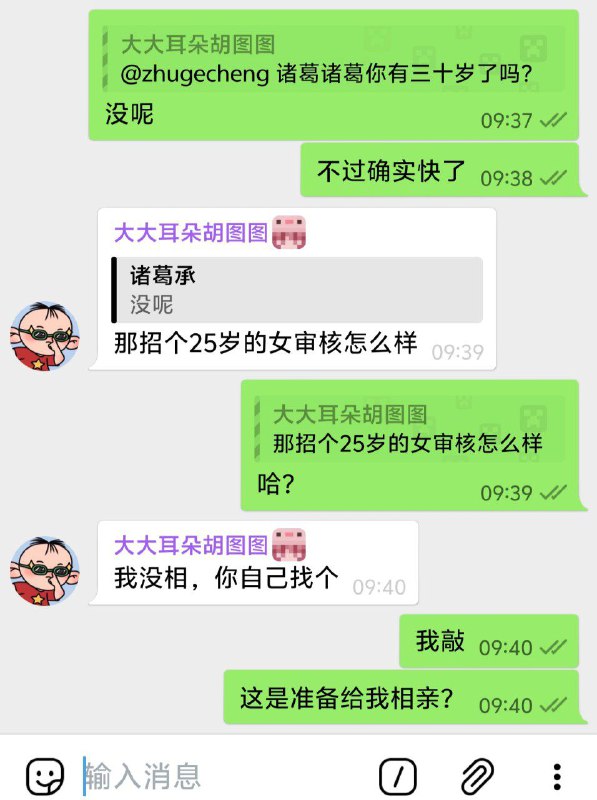 准备举办一个赛博相亲会，请有大唧唧的萌妹联系我