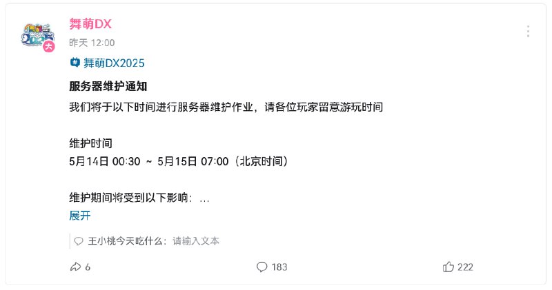 trump要打舞萌via 屑安杰 |