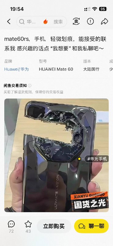 轻微划痕