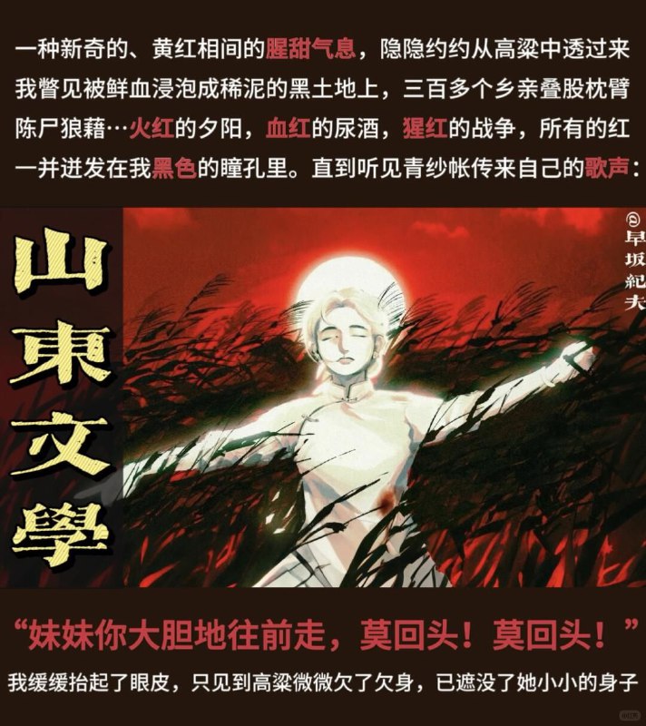 #各省文学via 叮当#各省文学via 叮当