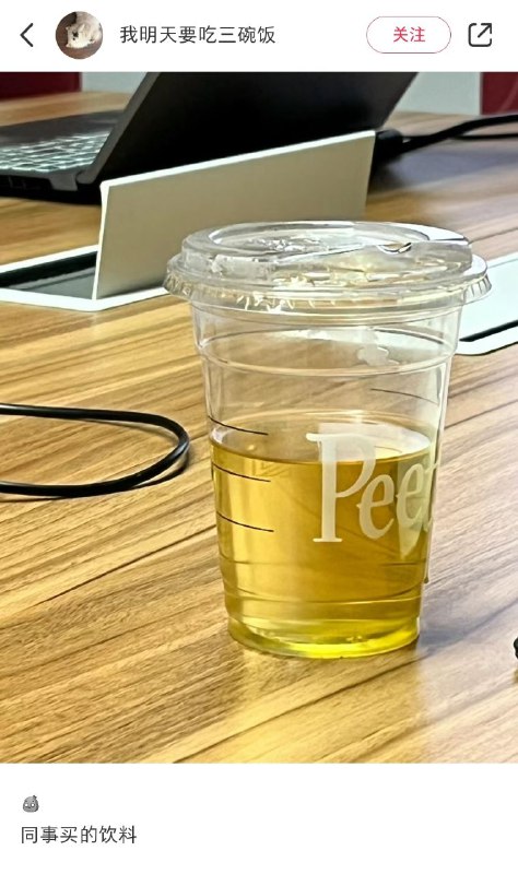 pee（字面义）