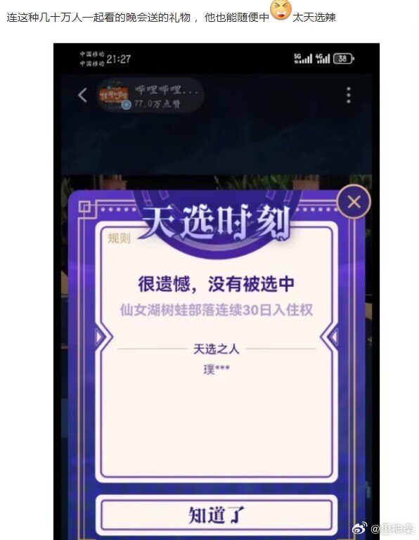 B站的天选之人！频繁中奖！结果被爆出是B站内部员工将要离职被姐妹背刺！怪不得在B站中不了奖呢 sourcefrom ️每日节奏️ 👑 Trending Everyday via LDLD 果冻B站的天选之人！频繁中奖！结果被爆出是B站内部员工将要离职被姐妹背刺！怪不得在B站中不了奖呢 sourcefrom ️每日节奏️ 👑 Trending Everyday via LDLD 果冻