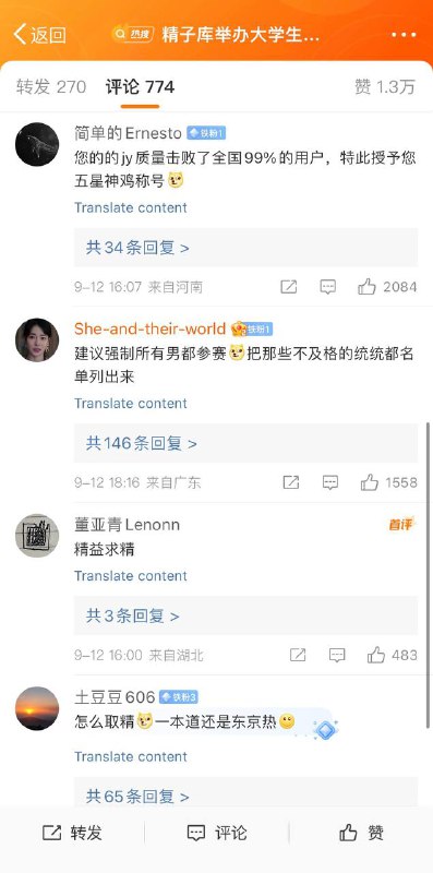 #河南 #精子库 举办 #大学生 #精液 质量比拼from 知乎暴论#河南 #精子库 举办 #大学生 #精液 质量比拼from 知乎暴论