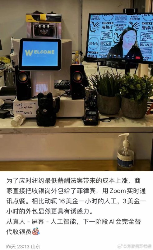 完了，超市收银猿方脑壳要失业了