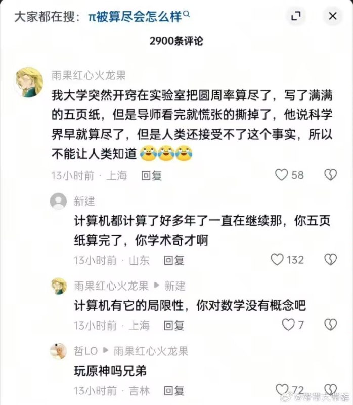 玩原神吗？😄😄via H uu
