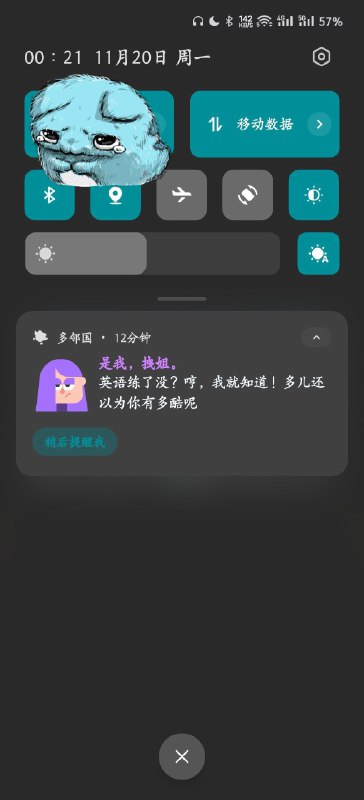 道理我都懂，但是我为什么需要在临晨00