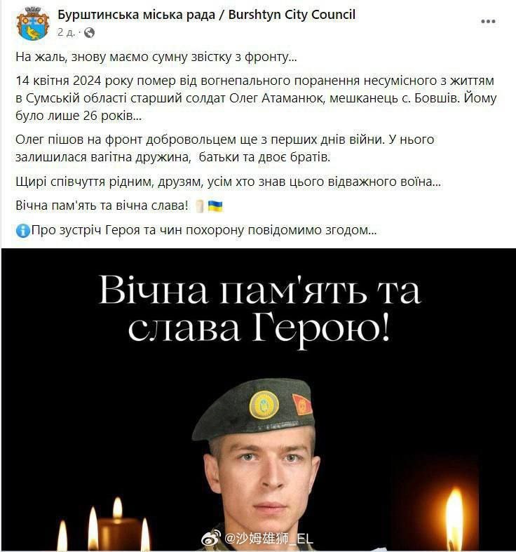 在苏梅州，一名乌克士兵开枪打死了四名威胁要强奸他的“兄弟”