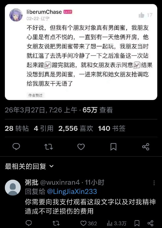 我的眼睛🤩via H uu