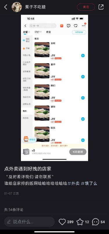 抖m老板