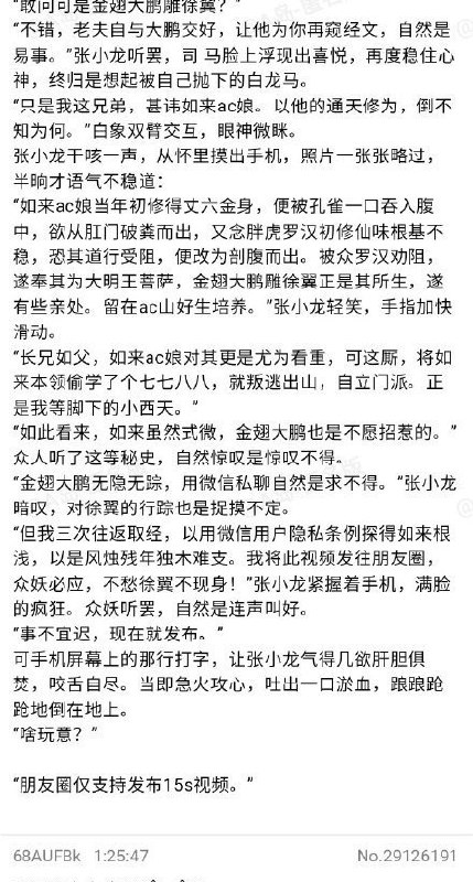 来点经典微信笑话