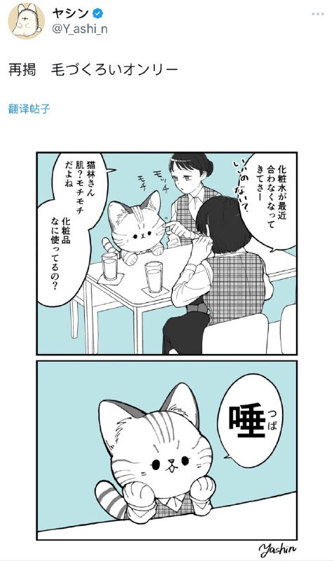 - 感觉最近护肤水不起效果了，猫林姐，你皮肤这么好，用的啥化妆品？