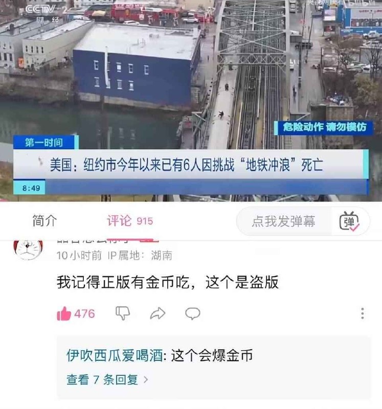 还记得是什么时候第一次玩地铁跑酷的吗😁😁😁