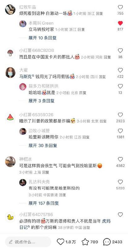 “我合理的怀疑川普的智囊团有中国人…”“我合理的怀疑川普的智囊团有中国人…”