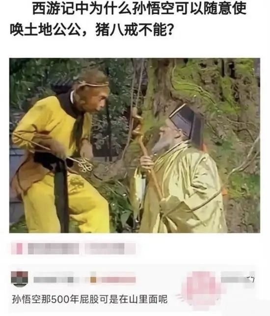 🤣🤣🤣土地公屌爆了