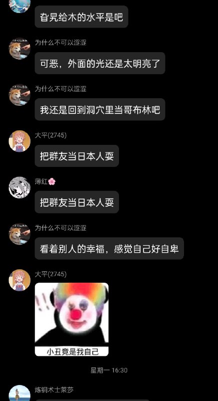 我是哥布林 爬了from 橘橘橘子汁 & 🍊我是哥布林 爬了from 橘橘橘子汁 & 🍊