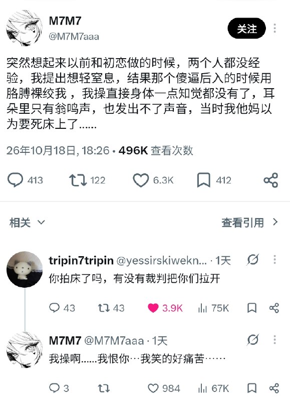 #NSFWvia ️ 晴