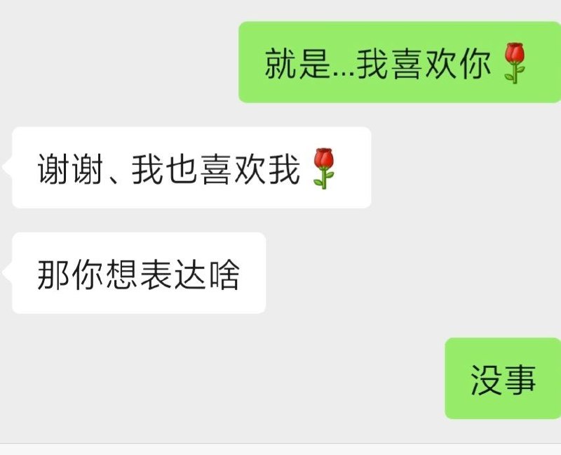 祝各位频道友五一快乐，我表白失败了😂😂😂祝各位频道友五一快乐，我表白失败了😂😂😂