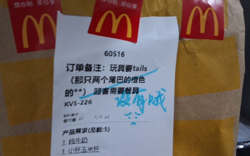 怎么会😭