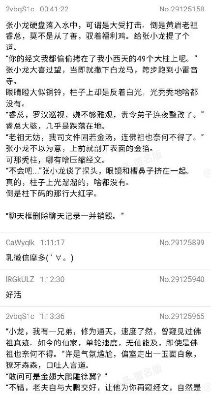 来点经典微信笑话