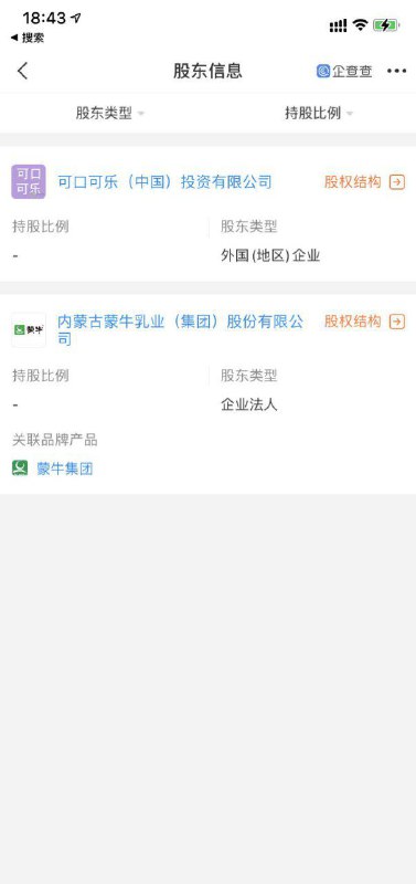【继#可口可乐与蒙牛合资成立可牛了公司#后，#伊利申请嗨皮牛夜商标#[吃瓜]】最近，内蒙古伊利实业集团股份有限公司申请了多项商标，包括“牛YEAR”、“嗨皮牛夜”等