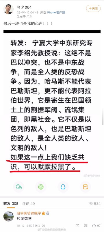 人在家中坐，锅从天上来#巴以之间# sourcefrom Web to Album人在家中坐，锅从天上来#巴以之间# sourcefrom Web to Album
