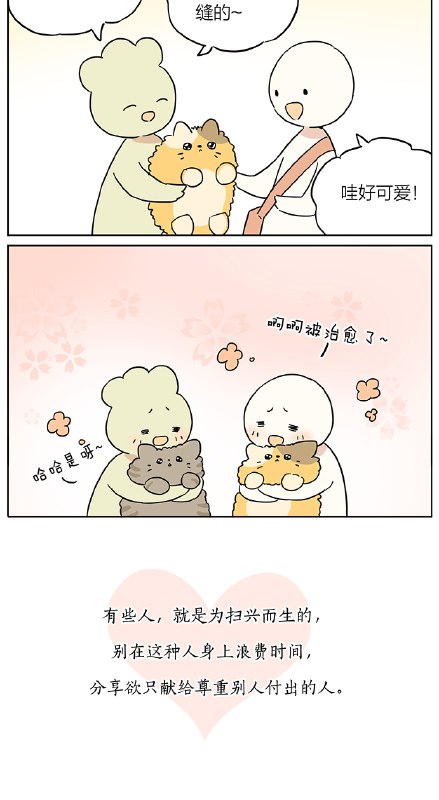 有些人，就是为了扫兴而生的