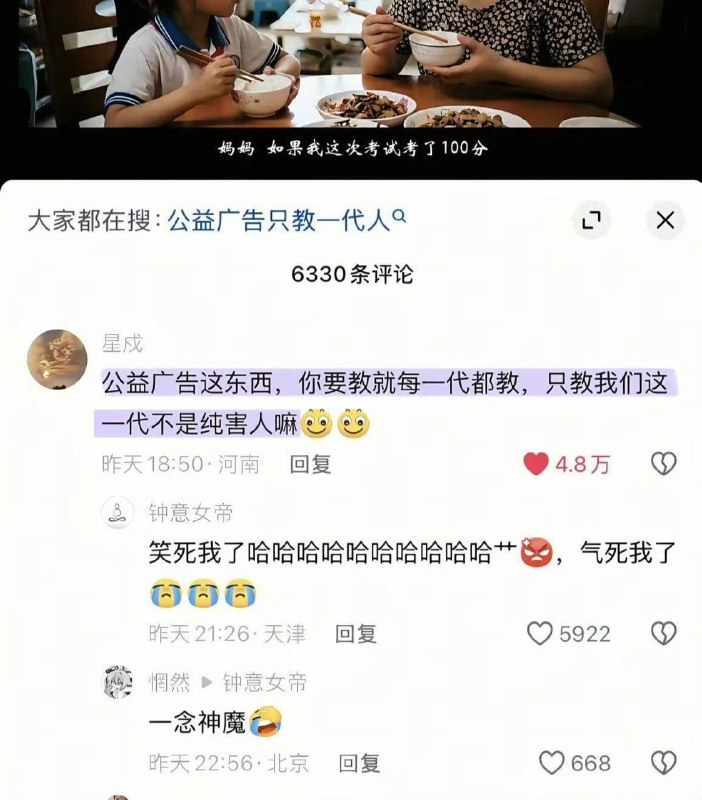 from 什么都能放 via DECADE