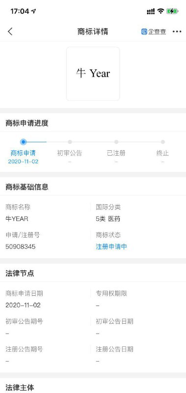 【继#可口可乐与蒙牛合资成立可牛了公司#后，#伊利申请嗨皮牛夜商标#[吃瓜]】最近，内蒙古伊利实业集团股份有限公司申请了多项商标，包括“牛YEAR”、“嗨皮牛夜”等