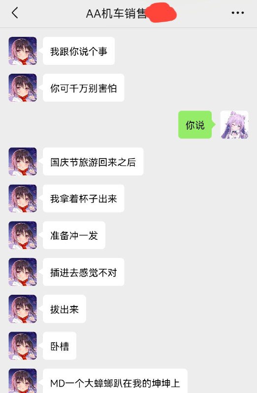 from 凯露酱的朋友圈
