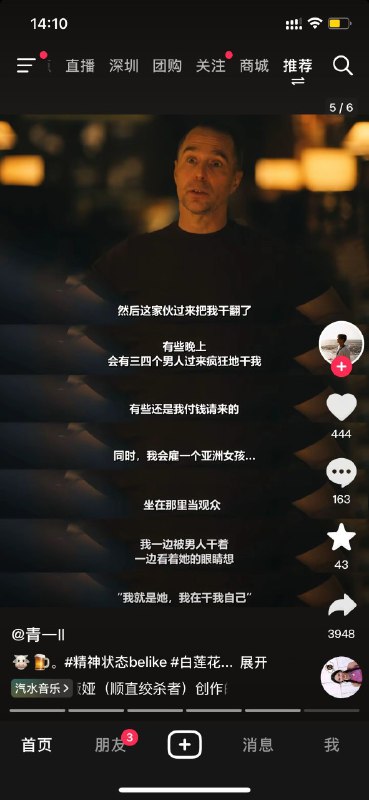 我真的希望这是机翻乱翻译的，可惜最后一张图那个人的表情让我觉得这不可能