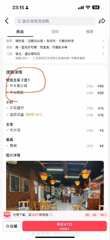 via 点酱审核注