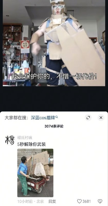 快跑 收废品的来了😂