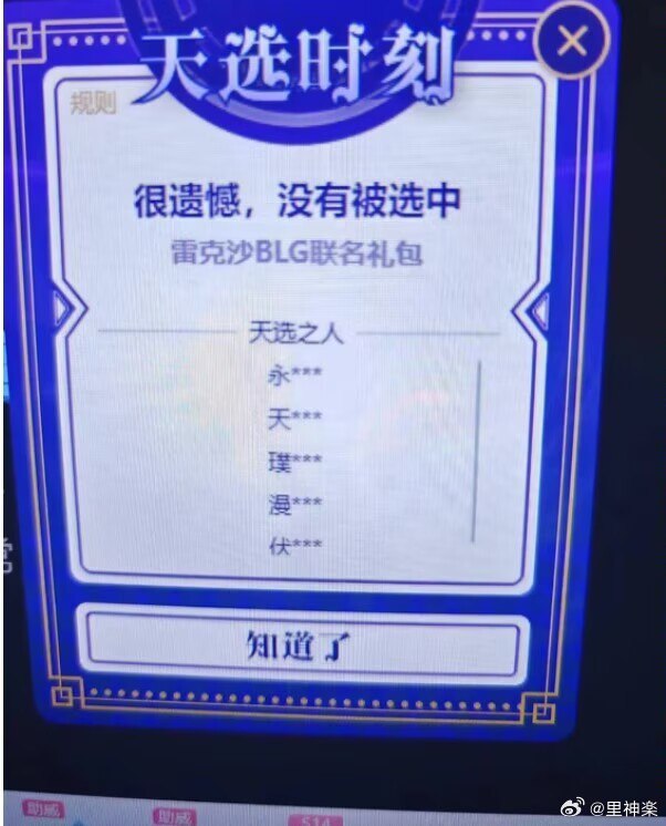 B站的天选之人！频繁中奖！结果被爆出是B站内部员工将要离职被姐妹背刺！怪不得在B站中不了奖呢 sourcefrom ️每日节奏️ 👑 Trending Everyday via LDLD 果冻B站的天选之人！频繁中奖！结果被爆出是B站内部员工将要离职被姐妹背刺！怪不得在B站中不了奖呢 sourcefrom ️每日节奏️ 👑 Trending Everyday via LDLD 果冻