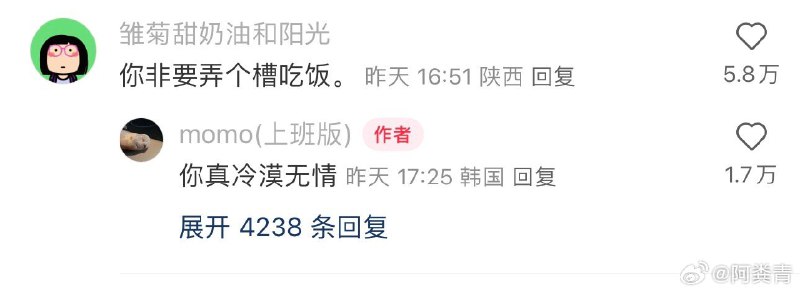 你还真别说… sourcefrom 〄FW你还真别说… sourcefrom 〄FW