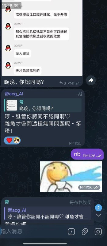 当AI没有调教好会发生什么问题🤔🤔🤔via H uu