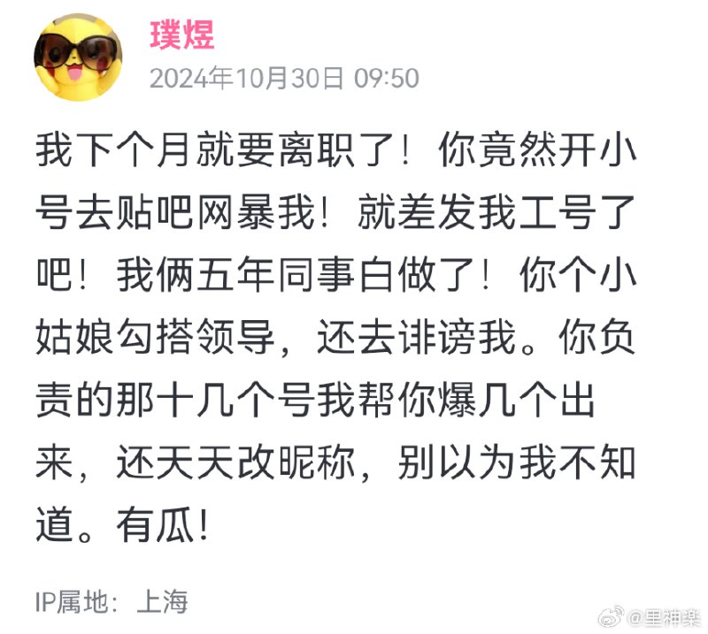 B站的天选之人！频繁中奖！结果被爆出是B站内部员工将要离职被姐妹背刺！怪不得在B站中不了奖呢 sourcefrom ️每日节奏️ 👑 Trending Everyday via LDLD 果冻B站的天选之人！频繁中奖！结果被爆出是B站内部员工将要离职被姐妹背刺！怪不得在B站中不了奖呢 sourcefrom ️每日节奏️ 👑 Trending Everyday via LDLD 果冻