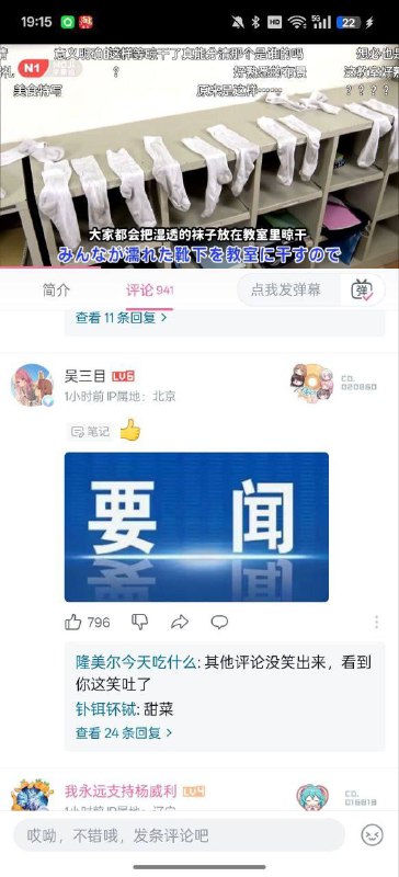 #要闻from 黑长直妹抖站长