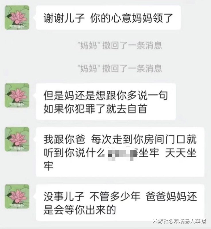 打码的三个字