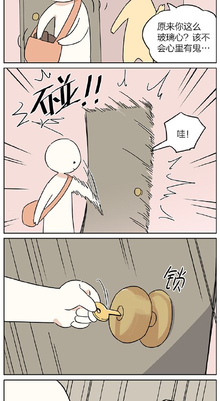 有些人，就是为了扫兴而生的