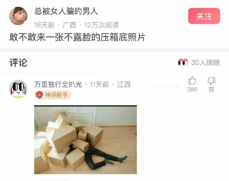 那很压箱底了☺️via H uu