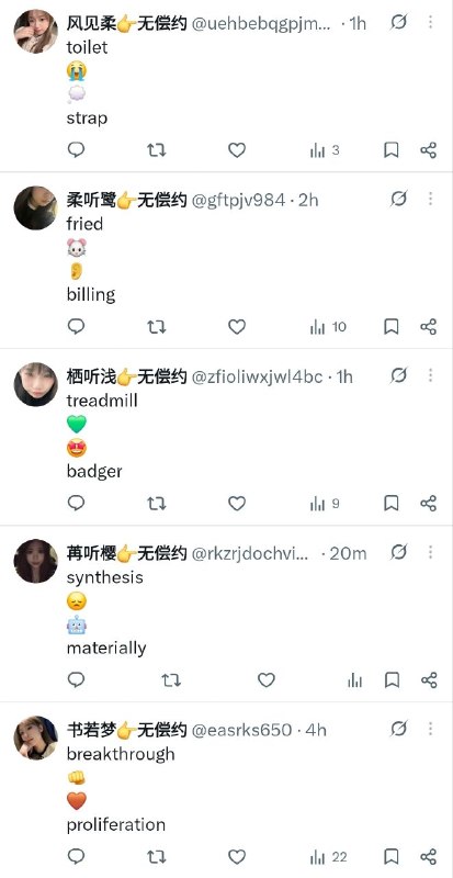 推特的福黑机器人好像出问题了